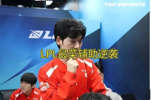 TL翻盘KT，Elk单局斩获MVP宿命之战四强赛，留下经典瞬间