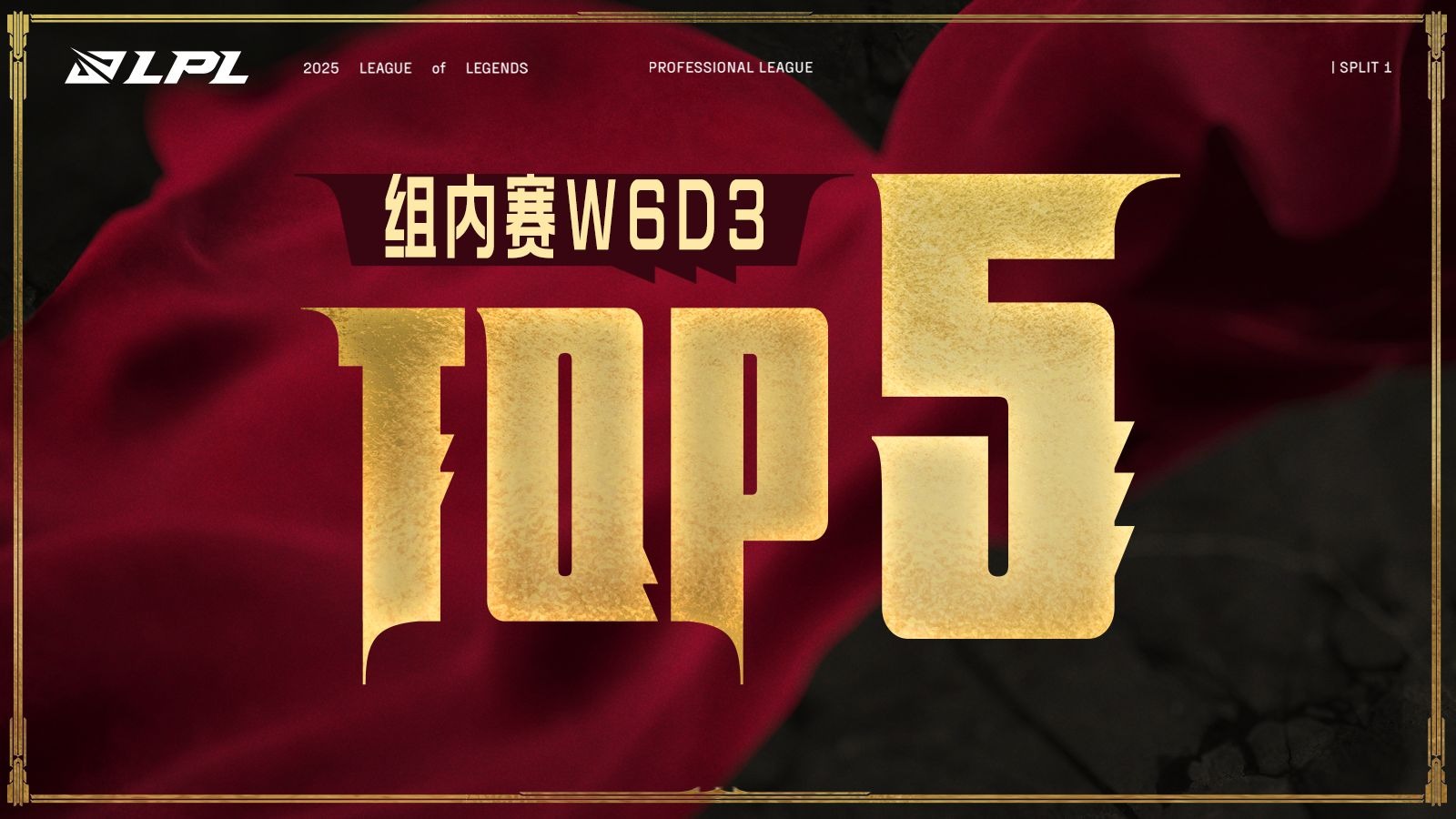 包含V5绝杀CLG，Ruler开启传奇时刻峡谷大战2025世界赛，成为赛场最大亮点的词条