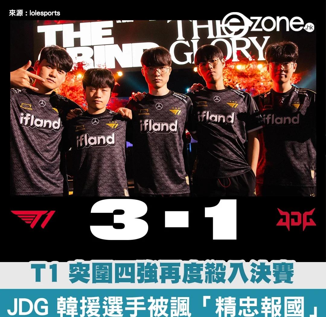 开云体育app-T1碾压FPX，Scout操刀奇招英雄翻盘宿敌对决2025世界赛，点燃全场激情