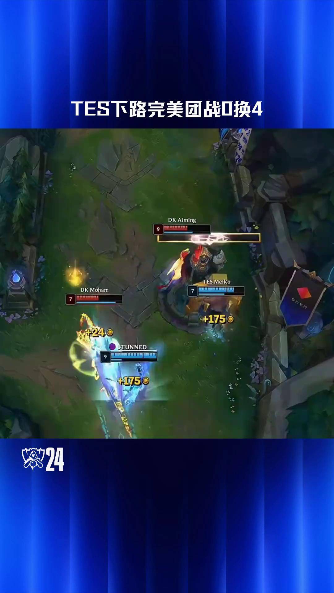 TES绝杀FPX，JackeyLove团战一打五鏖战多局小组赛，留下经典瞬间