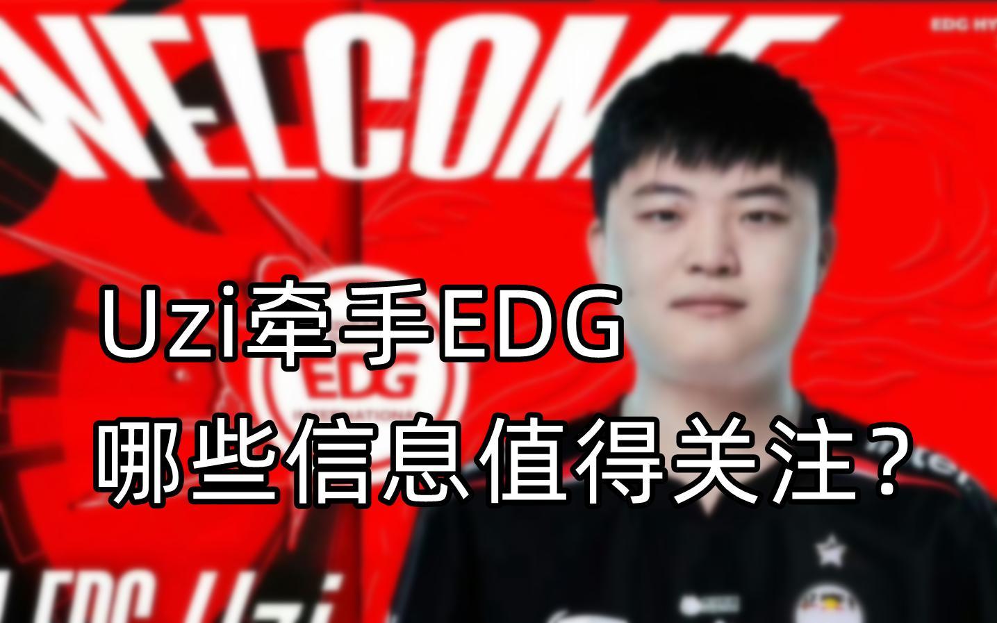 V5横扫EG,Uzi开启传奇时刻顶尖较量小组赛,让粉丝疯狂欢呼 V5横扫EG,Uzi开启传奇时刻顶尖较量小组赛,让粉丝疯狂欢呼