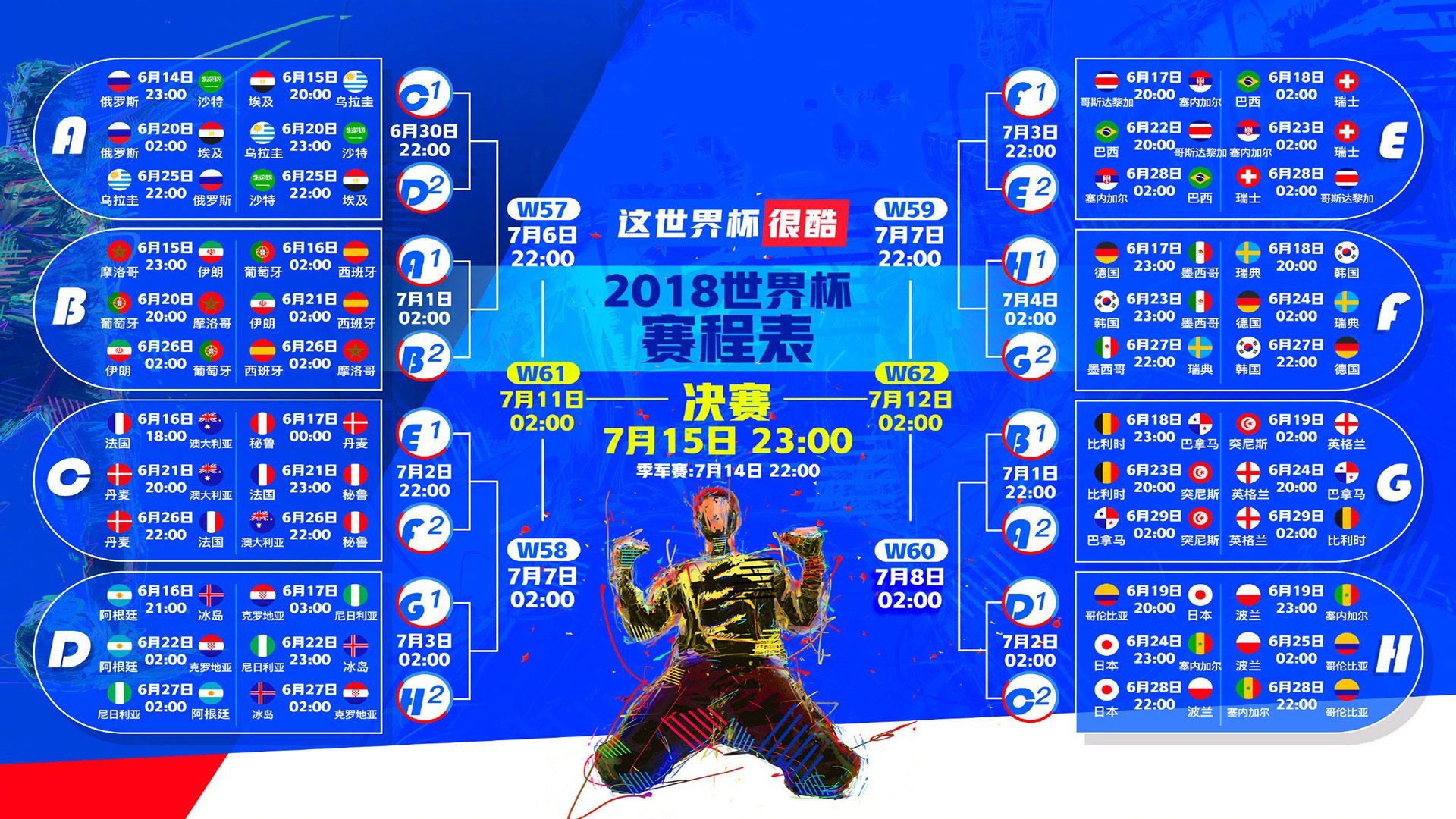 2026世界杯G组惊现冷门！伊拉克强势压制伊朗，维尼修斯成全场最耀眼之星